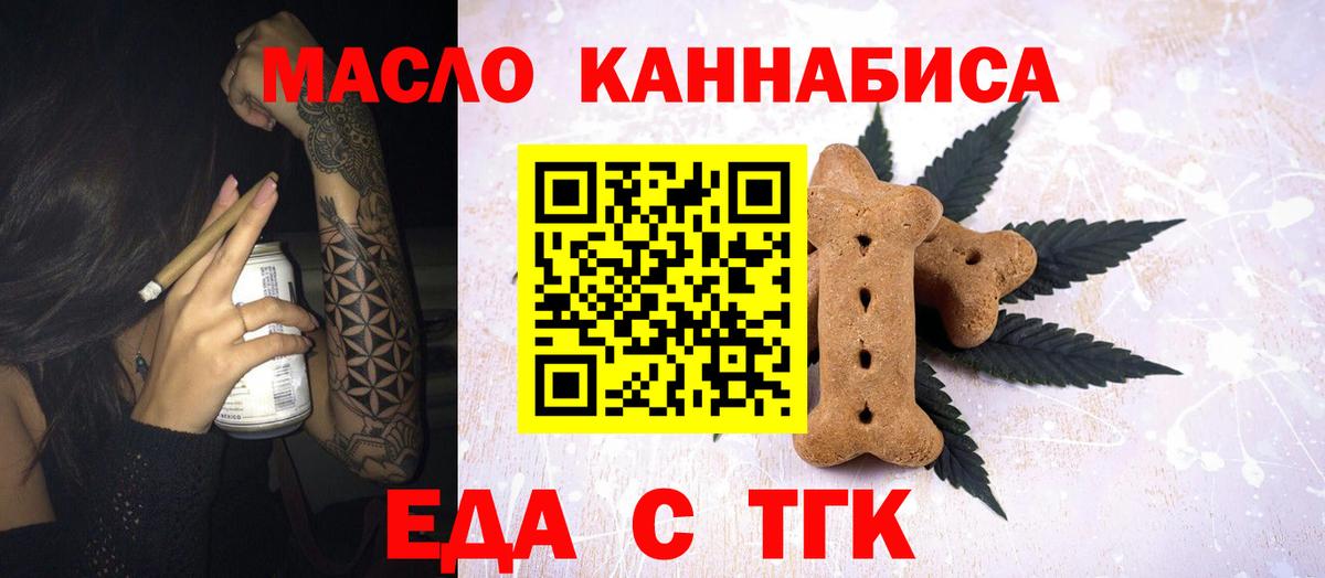 Canna-Cookies конопля  Вход с VPN  Санкт-Петербург 