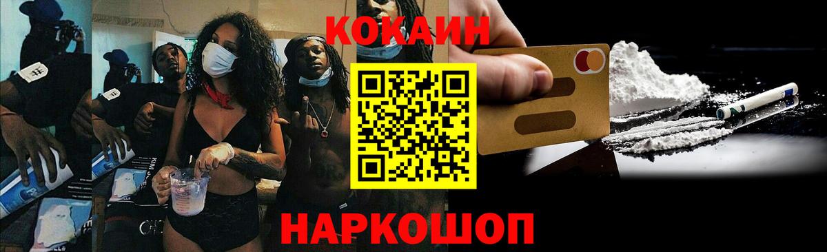 Санкт-Петербург  Cocaine Fish Scale  COCAIN Columbia  Кокаин  купить наркоту  Вход с VPN 