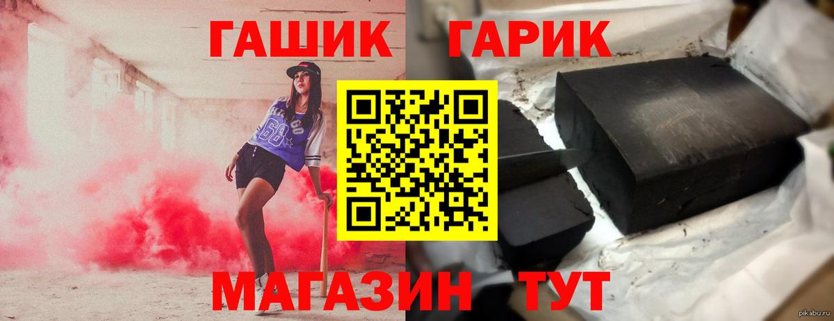ГАШ  Гашиш Изолятор  Санкт-Петербург  Вход с VPN  ГАШ Cannabis 