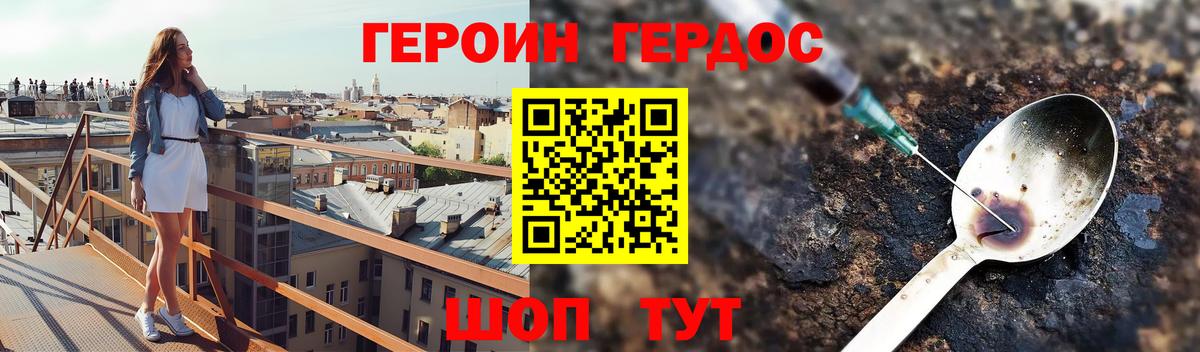 Санкт-Петербург  Героин хмурый  ГЕРОИН  Вход с VPN 