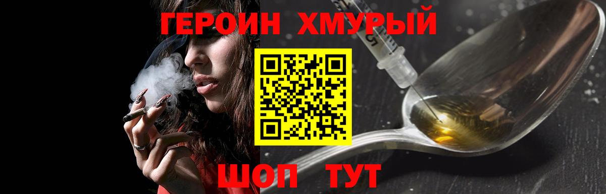 ГЕРОИН афганец Санкт-Петербург