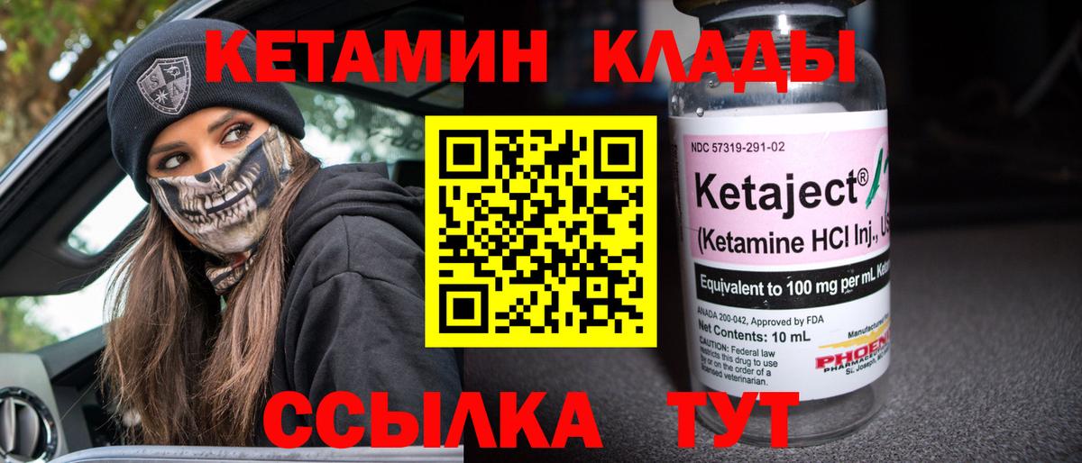Кетамин VHQ  Вход с VPN  Санкт-Петербург 