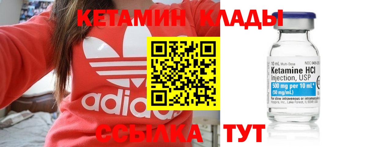 Кетамин ketamine Санкт-Петербург