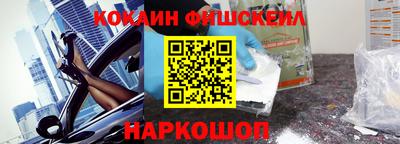 наркотики Наро-Фоминск