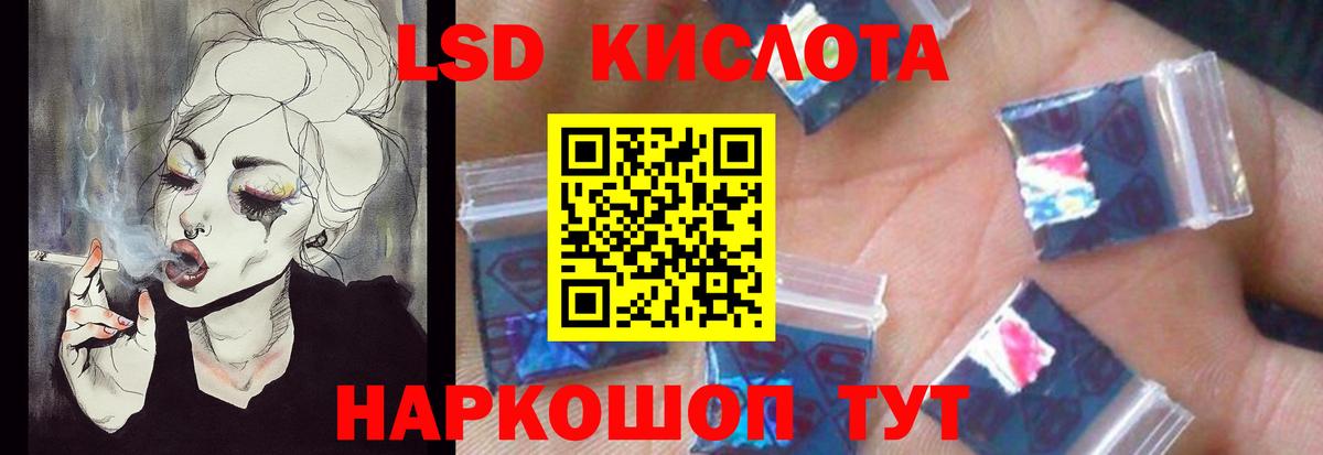 Лсд 25 экстази кислота Санкт-Петербург