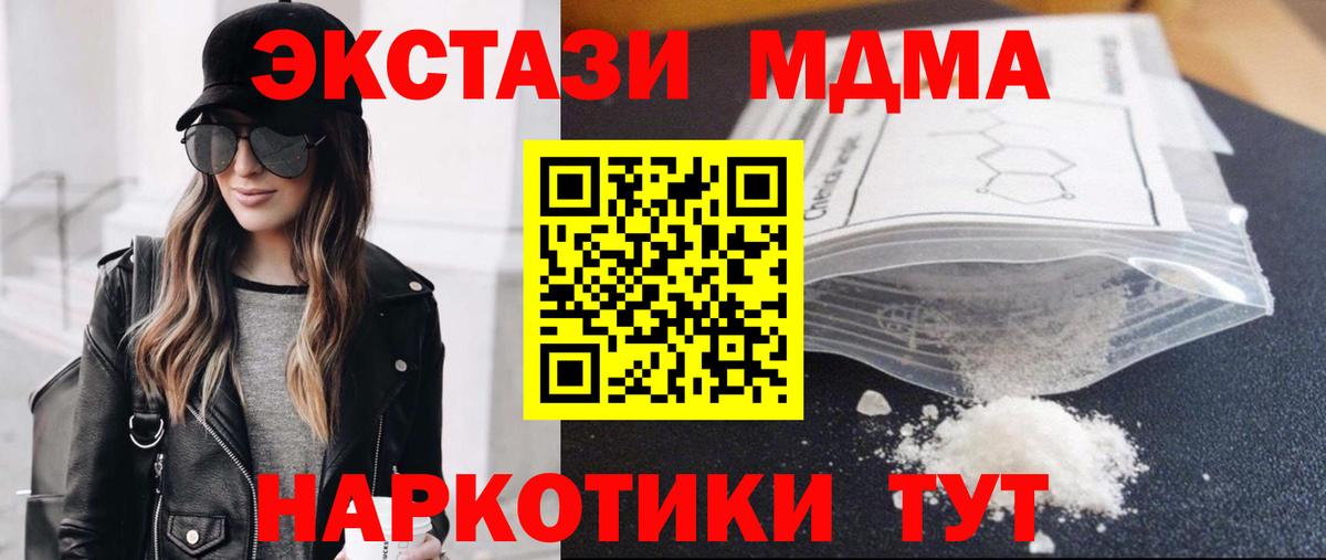 МДМА VHQ  МДМА  Санкт-Петербург  MDMA VHQ  Вход с VPN 