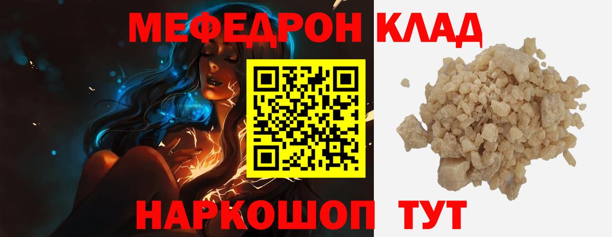 Мефедрон  Вход с VPN  Санкт-Петербург  Мефедрон mephedrone 