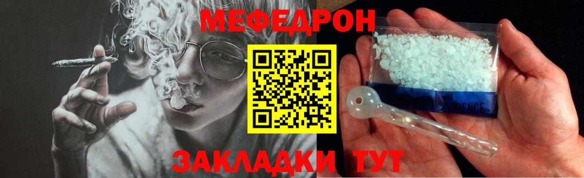 Мефедрон мука Санкт-Петербург