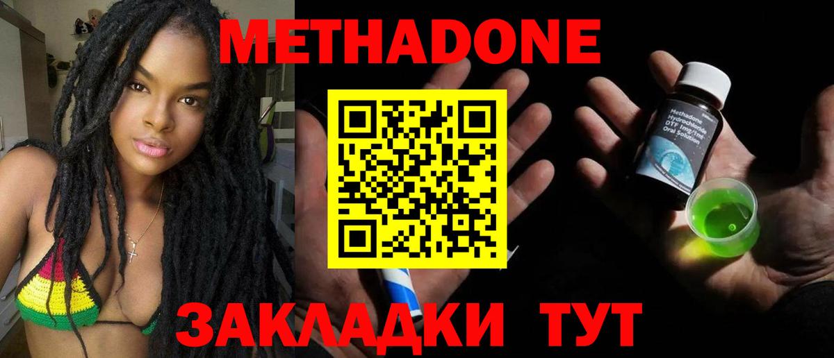 Санкт-Петербург  МЕТАДОН кристалл  Вход с VPN 