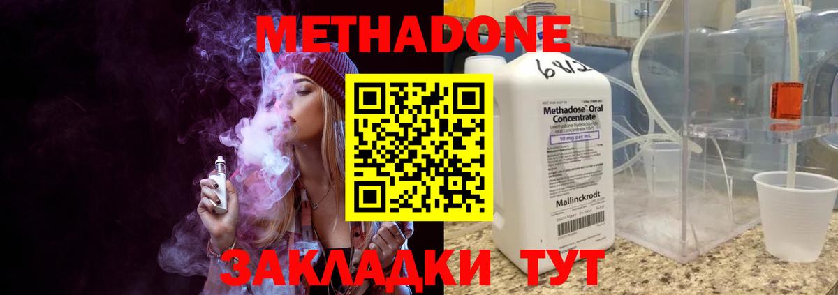 МЕТАДОН мёд Санкт-Петербург
