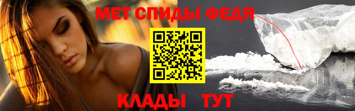 МЕТАМФЕТАМИН мет Санкт-Петербург