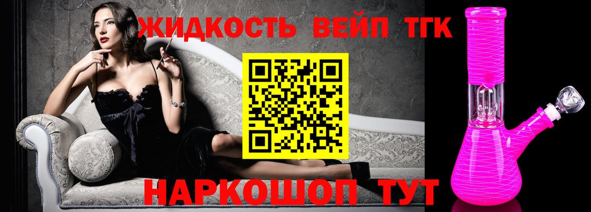 ТГК концентрат  Вход с VPN  ТГК вейп с тгк  Санкт-Петербург 