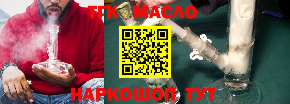 Дистиллят ТГК концентрат Санкт-Петербург